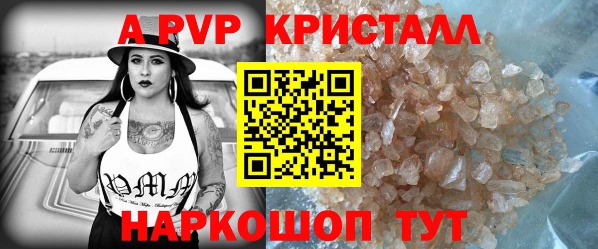 Alfa_PVP Соль Заинск