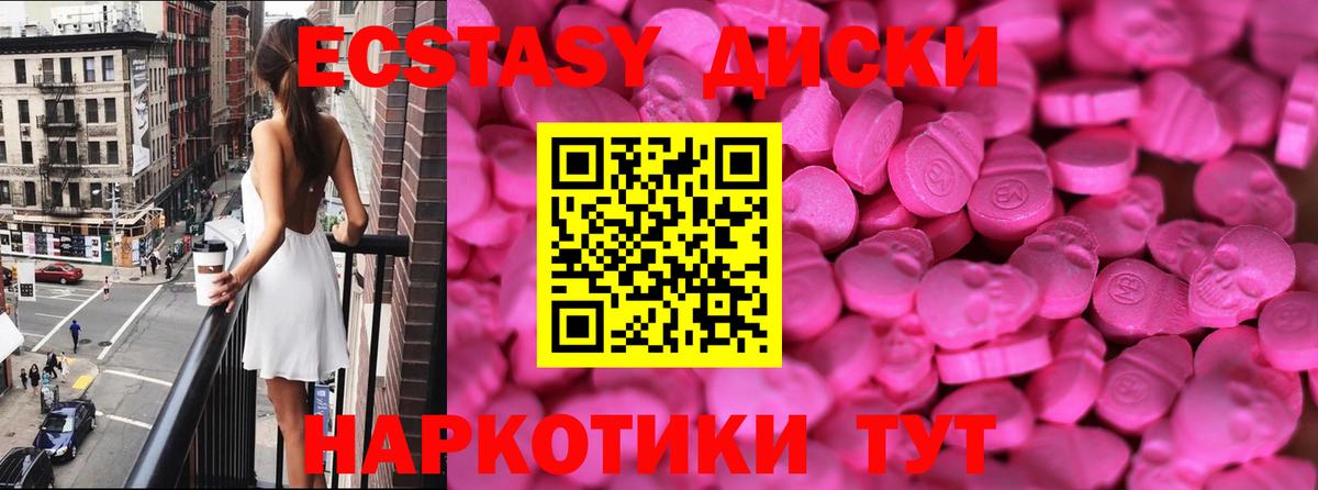 Заинск  Экстази TESLA  Ecstasy louis Vuitton  Вход с VPN 
