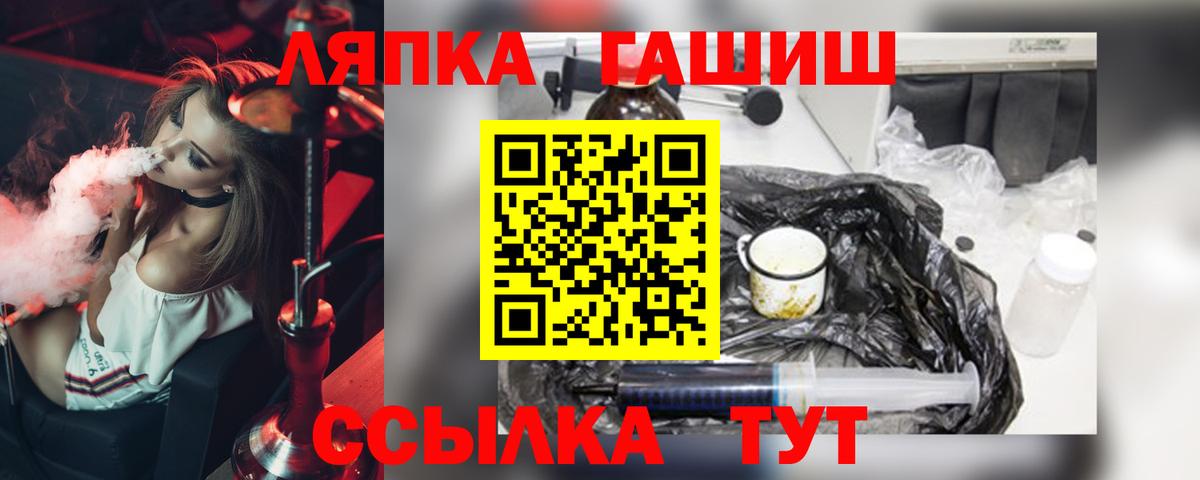 ГАШ гашик  ГАШИШ Premium  Вход с VPN  Заинск 