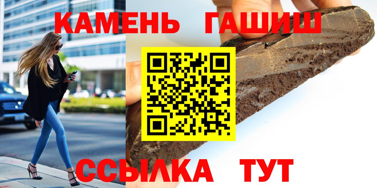 ГАШИШ hashish Заинск