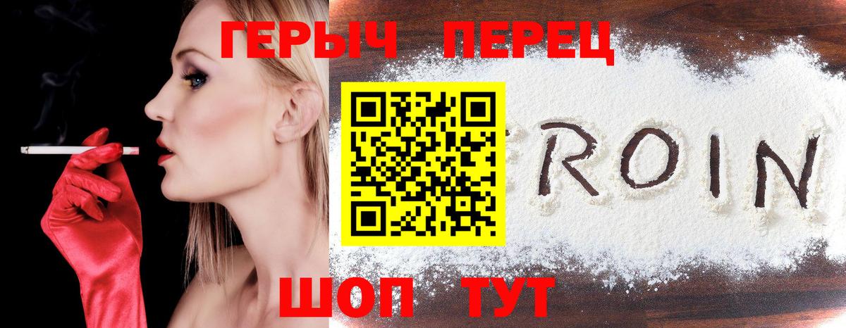 Героин белый  Вход с VPN  ГЕРОИН  Заинск 