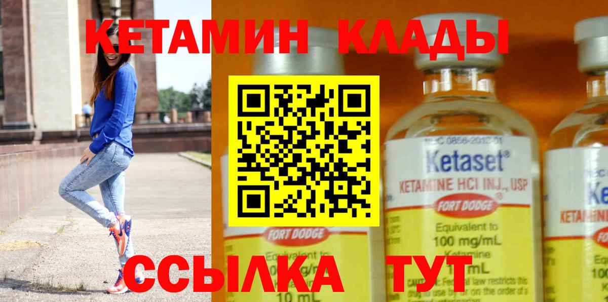 КЕТАМИН VHQ  Кетамин VHQ  Заинск  Вход с VPN 