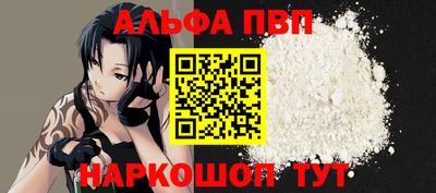 альфа пвп VHQ Обь