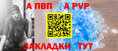 альфа пвп VHQ Обь
