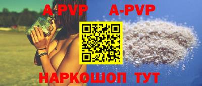 альфа пвп VHQ Обь