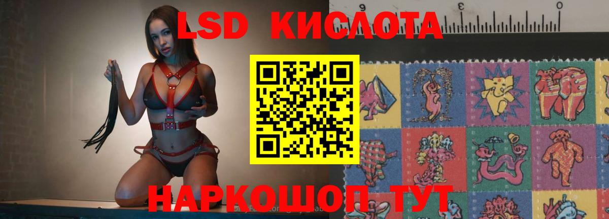 Заинск  LSD-25 экстази кислота  МЕГА маркетплейс  Вход с VPN  LSD-25 экстази ecstasy 