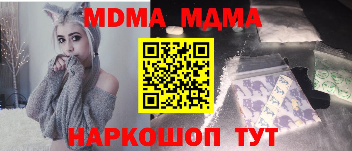 МДМА Molly Заинск