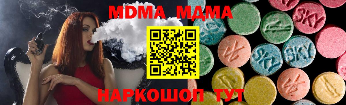 МДМА Molly  MDMA Molly  Вход с VPN  Заинск 