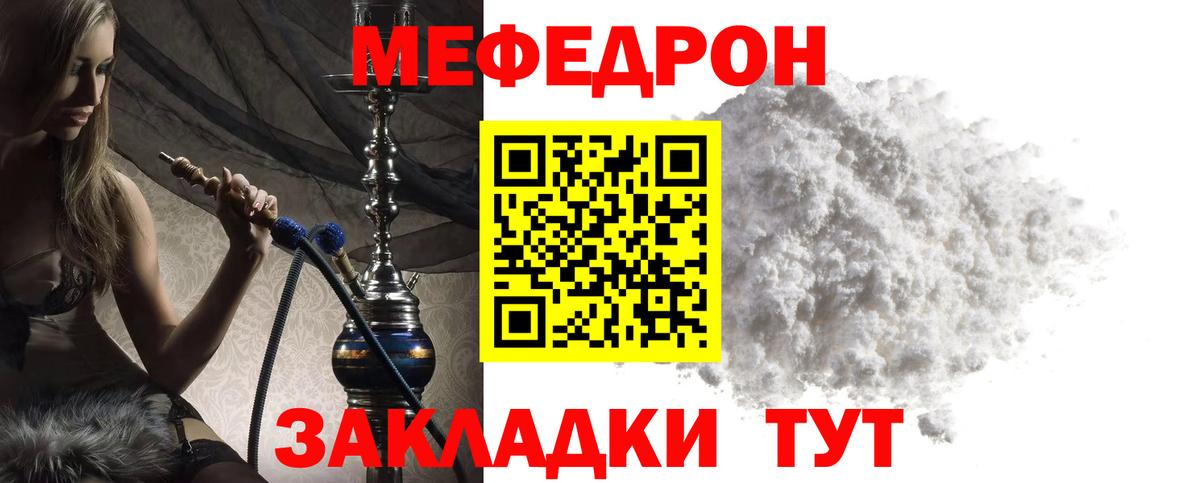 Мефедрон  Мефедрон 4 MMC  Вход с VPN  Заинск 