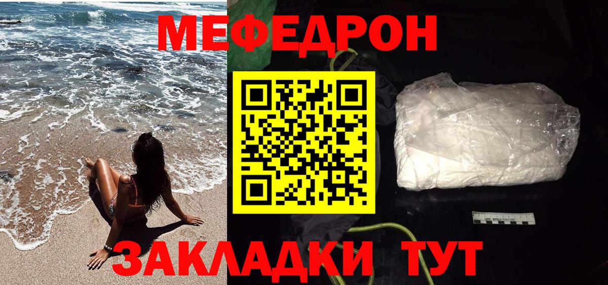 МЕФ кристаллы Заинск