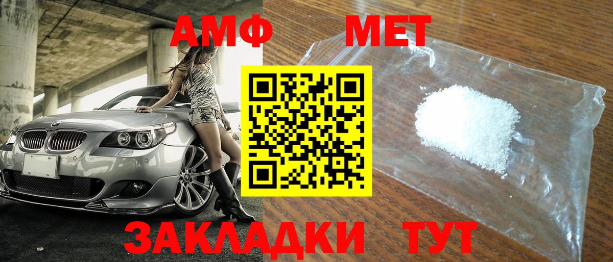 Первитин винт Заинск