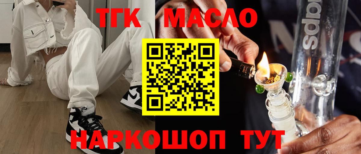 Дистиллят ТГК вейп с тгк  Вход с VPN  ТГК Wax  Заинск 