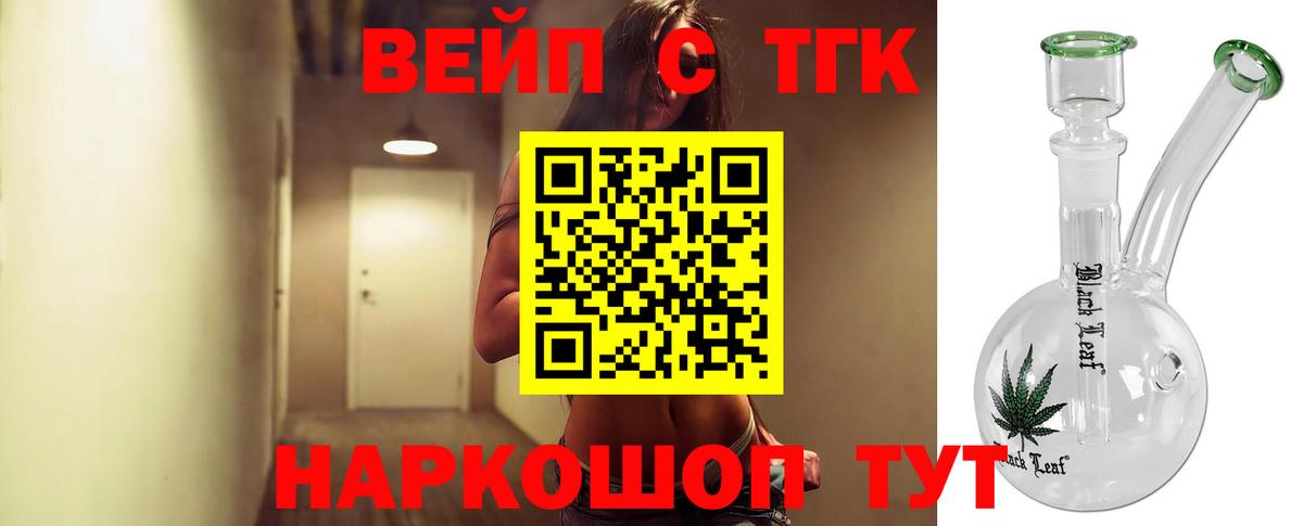 ТГК Wax Заинск